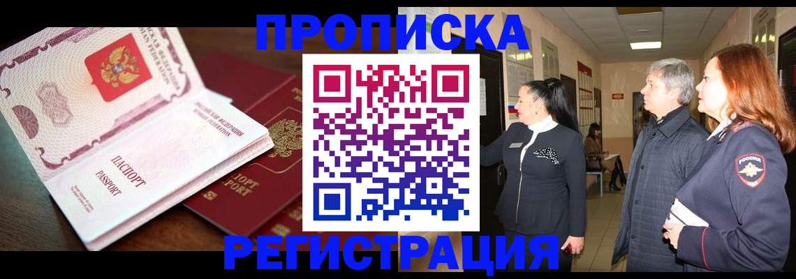 найти адрес прописки в Черкесске