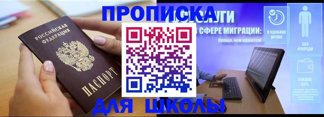 временная регистрация гарантия в Черкесске