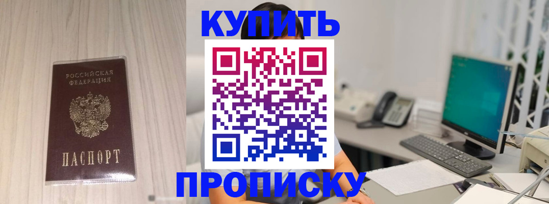 миграционный учет в Черкесске