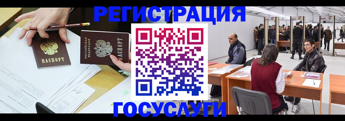 временная регистрация гарантия в Черкесске