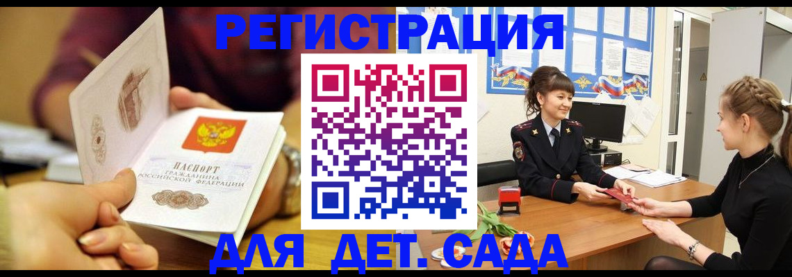 временная регистрация адрес в Черкесске