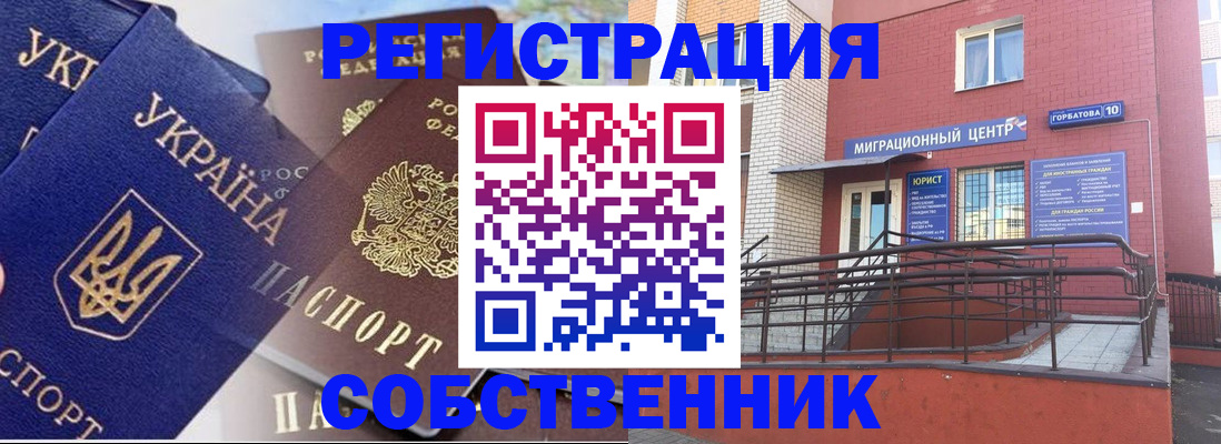 пропишу в квартире в Черкесске